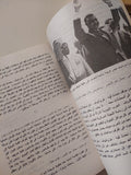 1967 الإنفجار / محمد حسنين هيكل