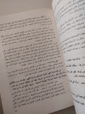 1967 الإنفجار / محمد حسنين هيكل