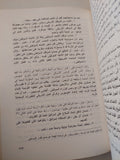1967 الإنفجار / محمد حسنين هيكل
