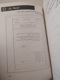 1967 الإنفجار / محمد حسنين هيكل