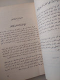 العمارة الإسلامية فى مصر / كمال الدين سامح - ملحق بالصور