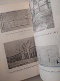 العمارة الإسلامية فى مصر / كمال الدين سامح - ملحق بالصور