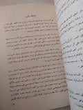 العمارة الإسلامية فى مصر / كمال الدين سامح - ملحق بالصور