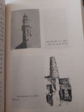 العمارة الإسلامية فى مصر / كمال الدين سامح - ملحق بالصور