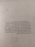 العمارة الإسلامية فى مصر / كمال الدين سامح - ملحق بالصور