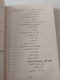 تاريخ الأفكار السياسية / جان توشار - جزئين
