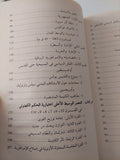 تاريخ الأفكار السياسية / جان توشار - جزئين