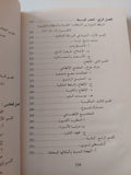 تاريخ الأفكار السياسية / جان توشار - جزئين