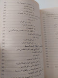 تاريخ الأفكار السياسية / جان توشار - جزئين