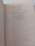 تاريخ الأفكار السياسية / جان توشار - جزئين