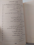 تاريخ الأفكار السياسية / جان توشار - جزئين