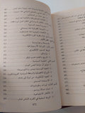 تاريخ الأفكار السياسية / جان توشار - جزئين