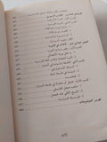 تاريخ الأفكار السياسية / جان توشار - جزئين