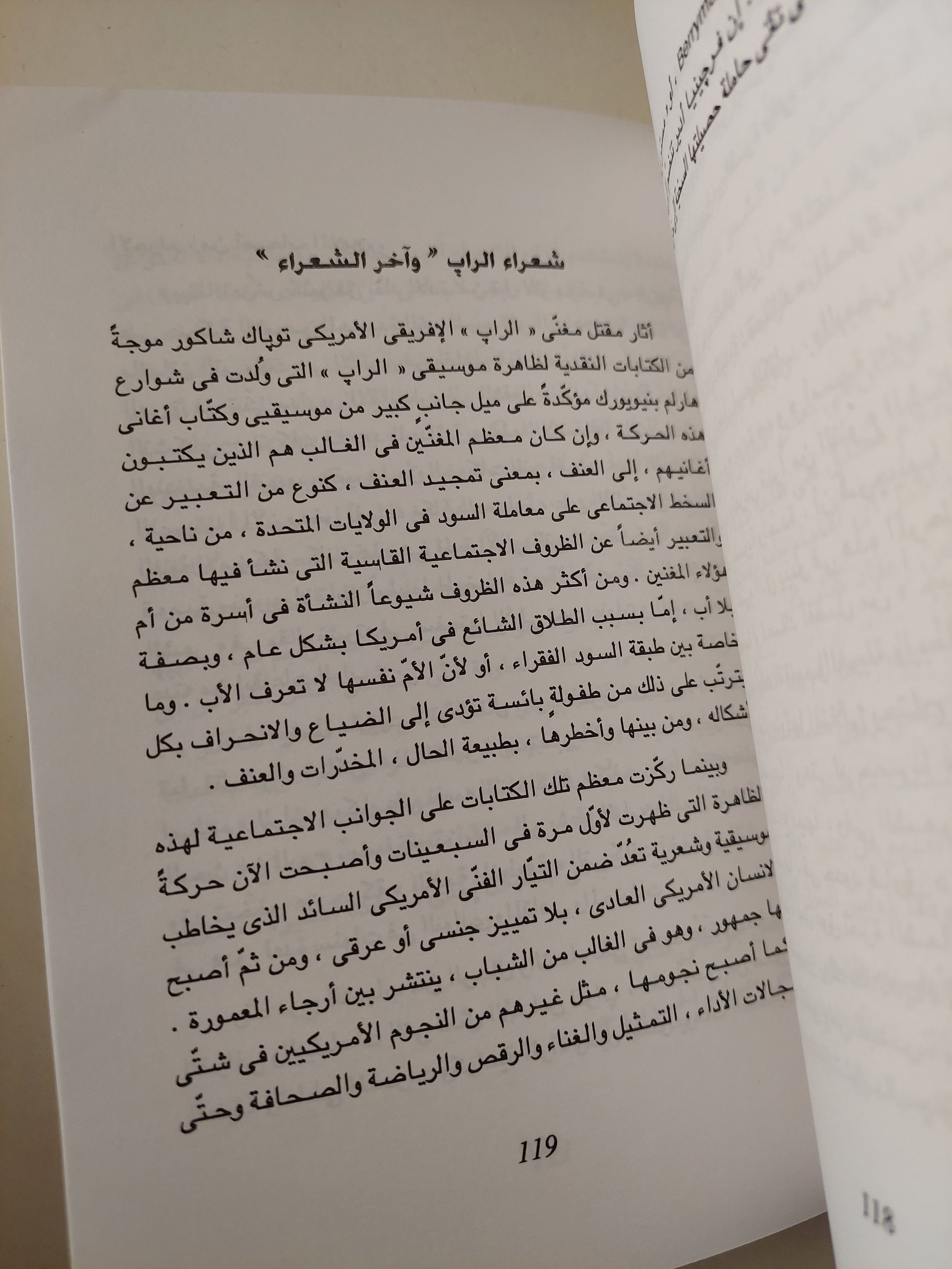 الشعر الأمريكى المعاصر / أحمد مرسى - متجر كتب مصرمتجر كتب مصر