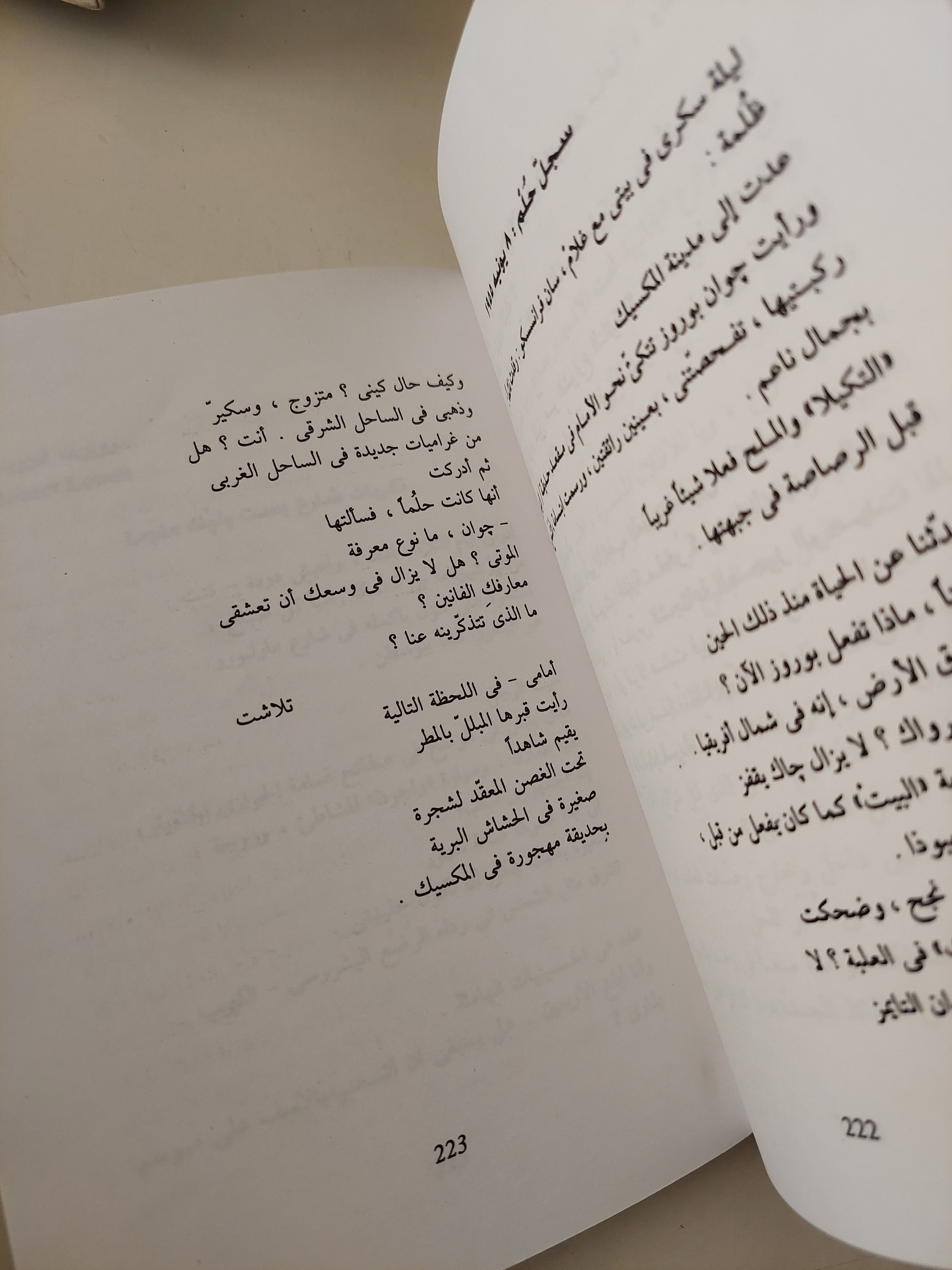 الشعر الأمريكى المعاصر / أحمد مرسى - متجر كتب مصرمتجر كتب مصر