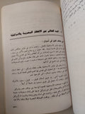 حرب أكتوبر 1973 .. مذكرات المشير محمد عبد الغنى الجمسى