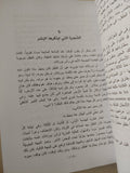 الرجل الضاحك / فيكتور هوغو
