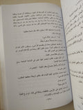 الرجل الضاحك / فيكتور هوغو