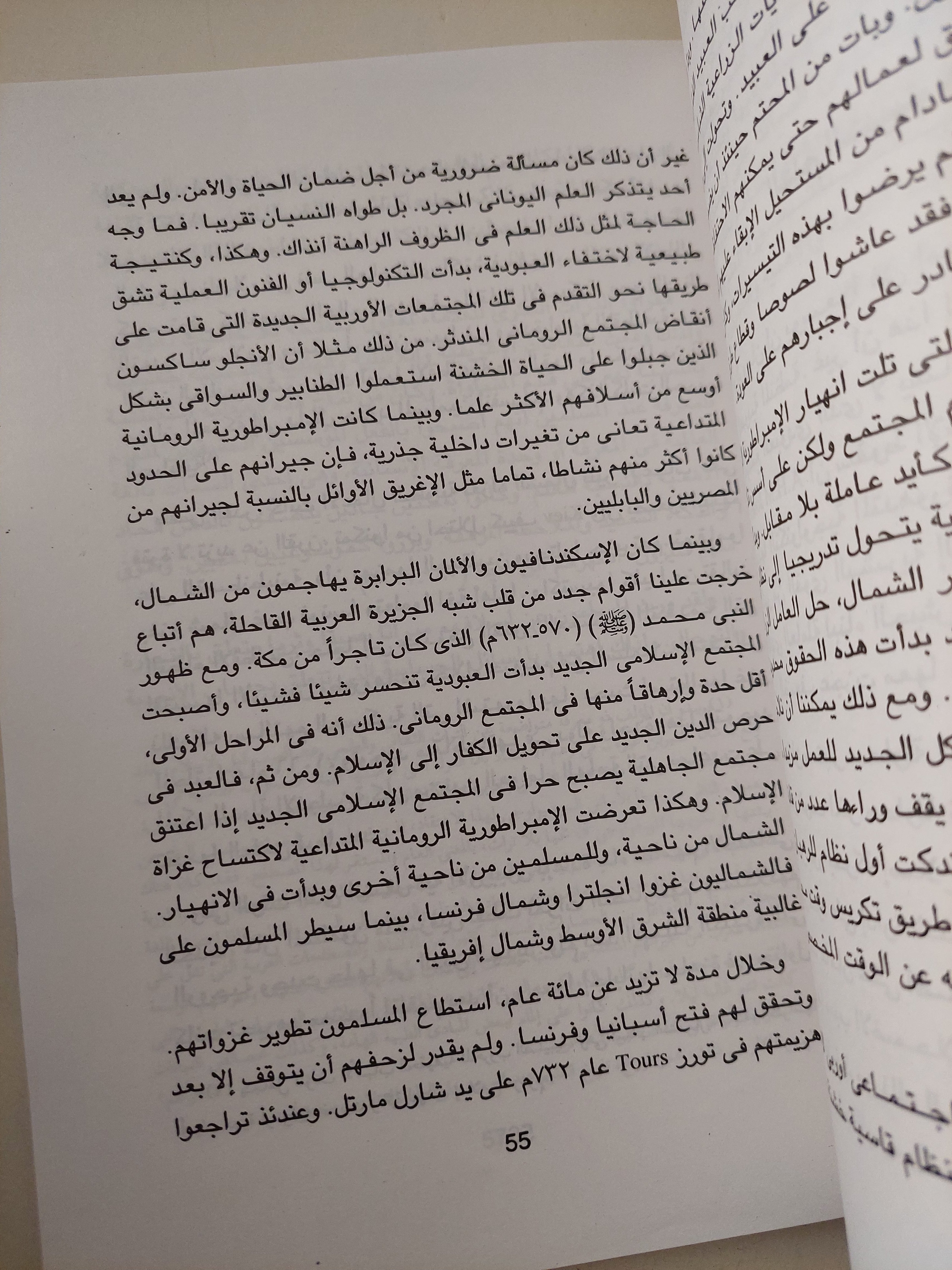 قصة العلم / ج. ج. كراوثر - متجر كتب مصرمتجر كتب مصر