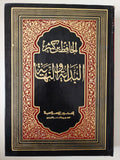 البداية والنهاية / الحافظ بن كثير - ٧ مجلدات / ١٤ جزء هارد كفر