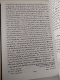 البداية والنهاية / الحافظ بن كثير - ٧ مجلدات / ١٤ جزء هارد كفر
