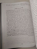 البداية والنهاية / الحافظ بن كثير - ٧ مجلدات / ١٤ جزء هارد كفر