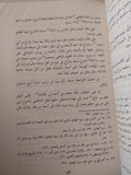 تاريخ صنعاء / أسحق الطبرى - هارد كفر