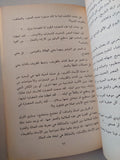 عاشق لعار التاريخ / عبدالله القصيمي