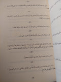 ما وراء الخير والشر / فريدريك نيتشة