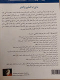 ما وراء الخير والشر / فريدريك نيتشة