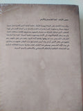 عصر الأزتك . أمة الشمس والأرض / ديفيد كراسكو وسكوت سيشونز - هارد كفر