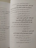 بؤس البنيوية .. الأدب والنظرية البنيوية / ليونارد جاكسون - متجر كتب مصرمتجر كتب مصر