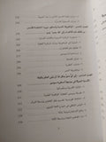 بؤس البنيوية .. الأدب والنظرية البنيوية / ليونارد جاكسون - متجر كتب مصرمتجر كتب مصر
