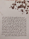 بؤس البنيوية .. الأدب والنظرية البنيوية / ليونارد جاكسون - متجر كتب مصرمتجر كتب مصر