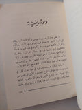 أوجينى غرانده - بلزاك - متجر كتب مصرمتجر كتب مصر