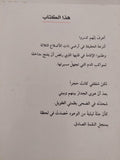 رسالة الى صديقة في مدينة محاصرة / سر كون بولص