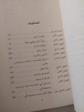 الكذبة الرومانسية والحقيقة الروائية / رينيه جيرار - متجر كتب مصرمتجر كتب مصر