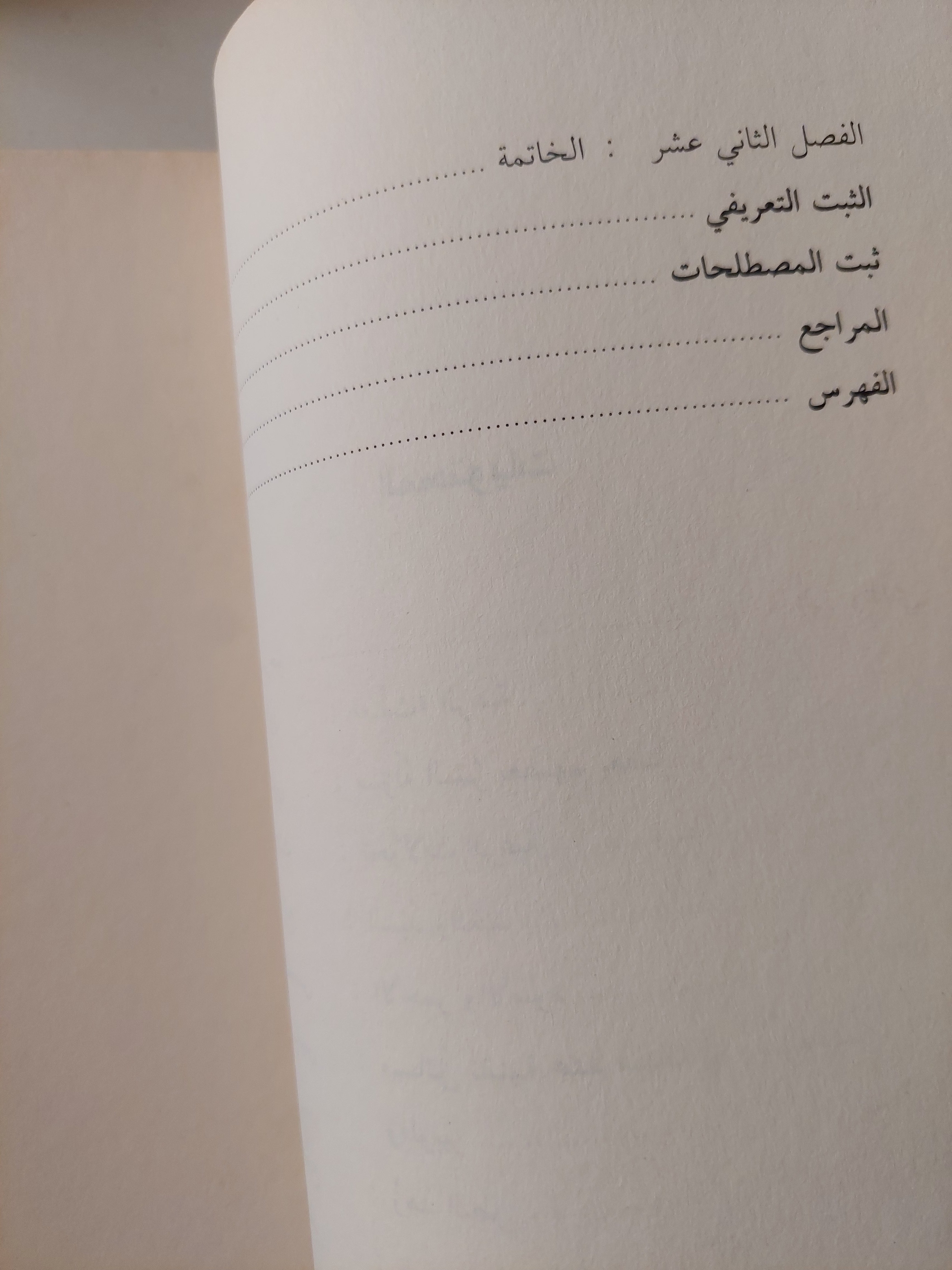 الكذبة الرومانسية والحقيقة الروائية / رينيه جيرار - متجر كتب مصرمتجر كتب مصر
