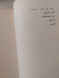 الكذبة الرومانسية والحقيقة الروائية / رينيه جيرار - متجر كتب مصرمتجر كتب مصر