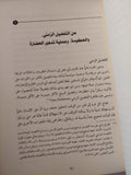 الديمقراطية .. الإله الذي فشل / هانز هيرمان هوبا