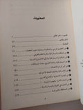 الديمقراطية .. الإله الذي فشل / هانز هيرمان هوبا