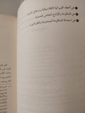 الديمقراطية .. الإله الذي فشل / هانز هيرمان هوبا