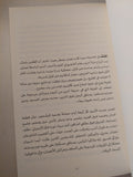 المريض الإنجليزى / مايكل أونداتجى - هارد كفر