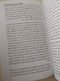الشجاعة من أجل الوجود / بول تيلتس - متجر كتب مصرمتجر كتب مصر