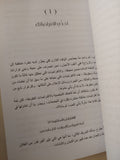 أولا يأتى الحب ثم ماذا ؟ / كمبرلى بيابر