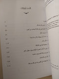 أولا يأتى الحب ثم ماذا ؟ / كمبرلى بيابر