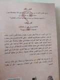 أولا يأتى الحب ثم ماذا ؟ / كمبرلى بيابر