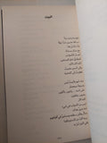 محترقا فى الماء غارقا فى اللهب / تشارلز بوكوفسكى - متجر كتب مصرمتجر كتب مصر