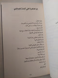 محترقا فى الماء غارقا فى اللهب / تشارلز بوكوفسكى - متجر كتب مصرمتجر كتب مصر