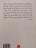 الخائن / بول بيتى
